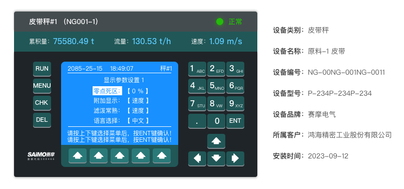 遠程運維